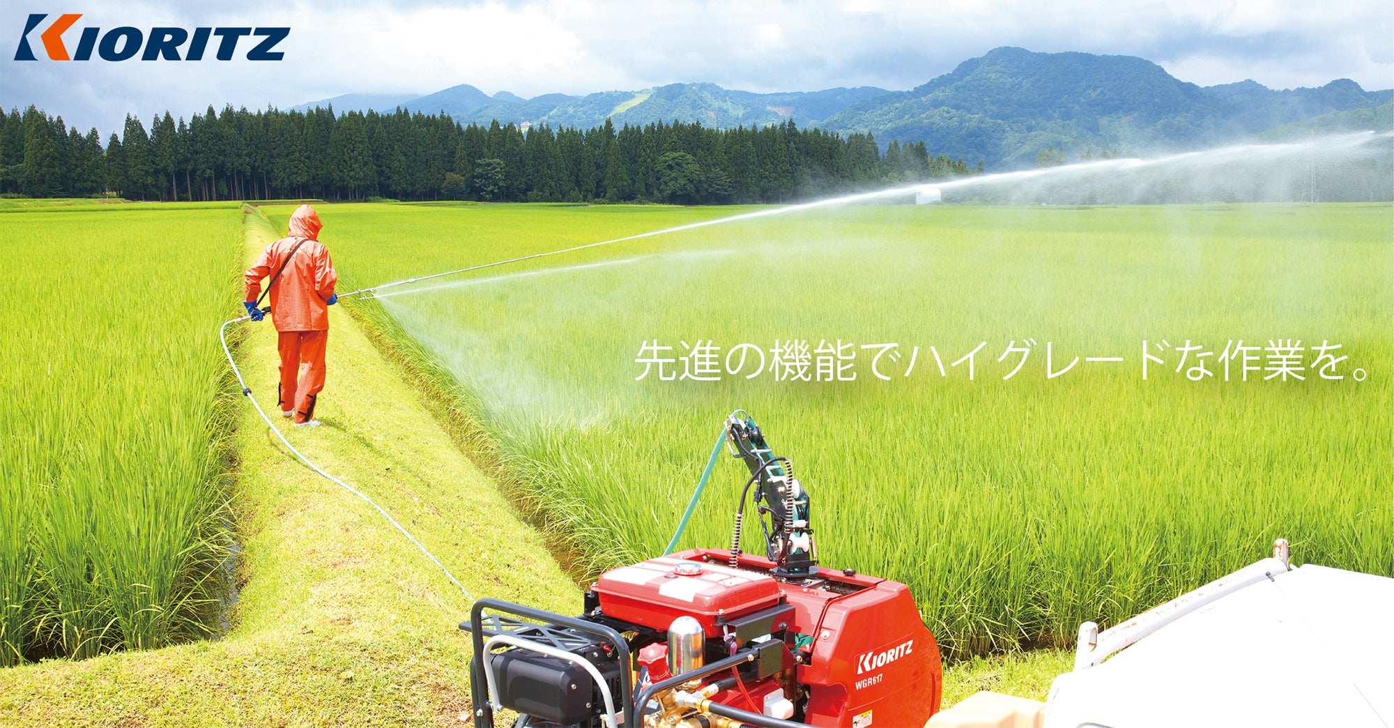 日本全国 送料無料 マルショー 店KIORITZ 共立 自走式ラジコン動噴 WDR617V-10 ラジコン付き ディーゼルエンジン 自走タイプ セット動噴  動力噴霧機